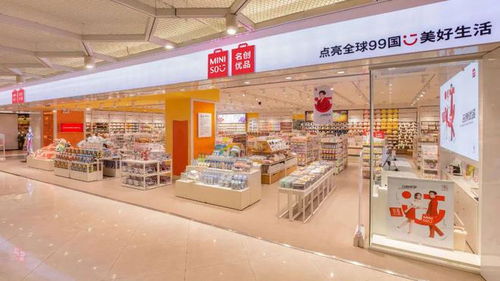 無印良品開百元店，低價策略能否助其重拾日用品銷售輝煌